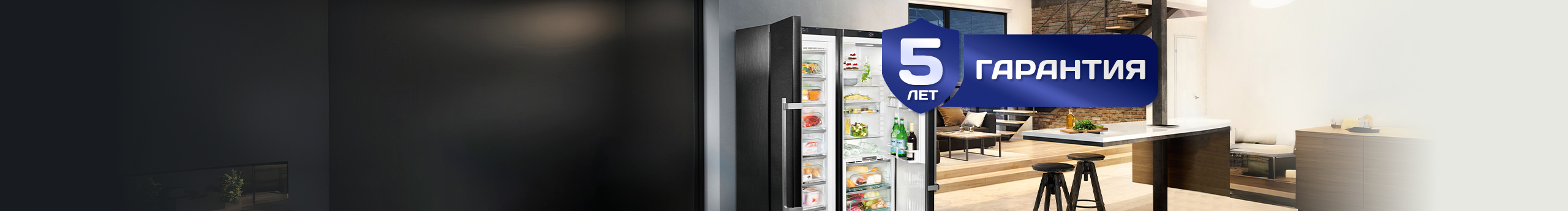 Гарантия 5 лет на холодильники Liebherr