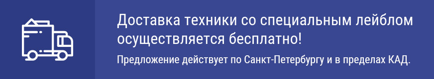 Доставка по Санкт-Петербургу Доставка по Санкт-Петербургу