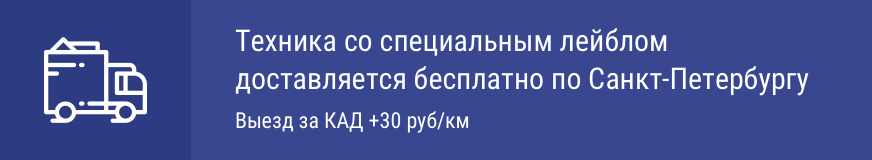 Доставка по Санкт-Петербургу Доставка по Санкт-Петербургу