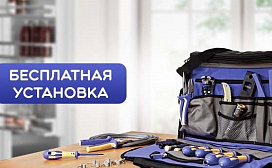 Специальные условия подключения