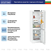 Купить Холодильник Liebherr CNd 5203 preview 4