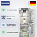 Купить Встраиваемый холодильник Liebherr IRBci 5170 preview 2