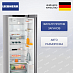 Купить Холодильник Liebherr SRsfd 5220 preview 1
