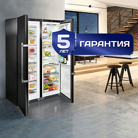 Гарантия 5 лет на холодильники Liebherr