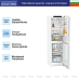 Купить Холодильник Liebherr CNf 5704 preview 4