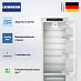 Купить Встраиваемый холодильник Liebherr IRBSd 5120 preview 2
