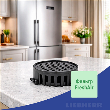 Фильтр с активированным углем