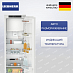 Купить Встраиваемый холодильник Liebherr IRd 5101