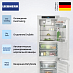 Купить Встраиваемый холодильник Liebherr ICBNdi 5153 Prime preview 3