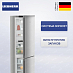 Купить Холодильник Liebherr CNsff 5703 preview 1