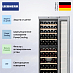 Купить Встраиваемый винный шкаф Liebherr EWTgb 3583 preview 2