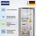 Купить Холодильник Liebherr SRsfe 5220 preview 2