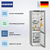 Купить Холодильник Liebherr CNgbc 5723 preview 2